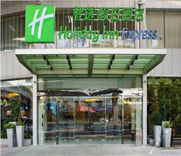 項(xiàng)目案例：西安高新智選假日酒店