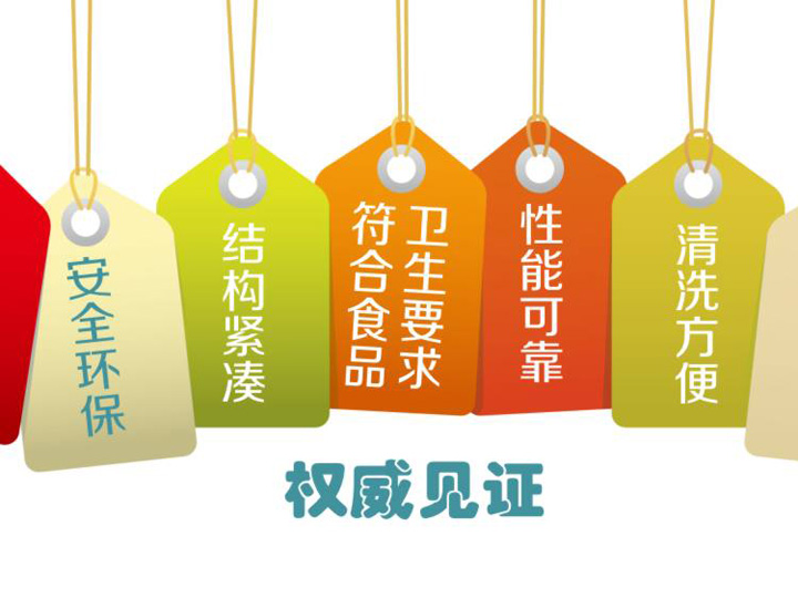 安全環保，效率高