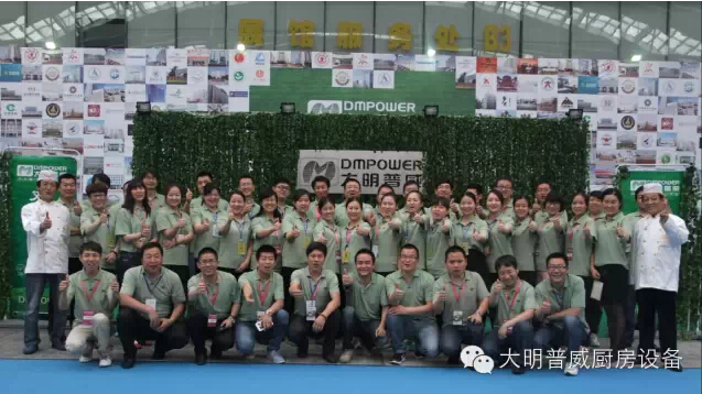 大明普威員工合影