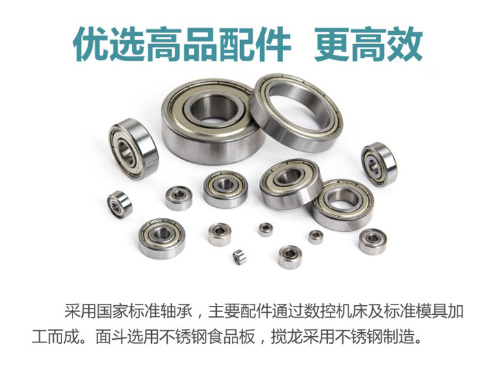 品質(zhì)和面機(jī)，和面更高效